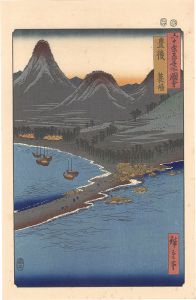 Hiroshige I / Famous Places in the Sixty-odd Provinces / Bungo Province: Minosaki 【Reproduction】 [六十余州名所図会　豊後 箕崎【復刻版】]