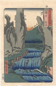 Hiroshige I / Famous Places in the Sixty-odd Provinces / Bicchu Province: Gokei 【Reproduction】 [六十余州名所図会　備中 豪渓【復刻版】]