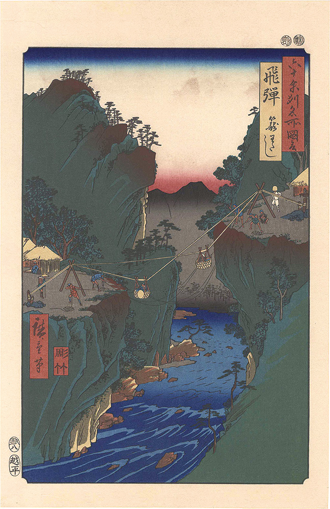 Hiroshige I “Famous Places in the Sixty-odd Provinces / Hida Province: Basket Ferry 【Reproduction】”