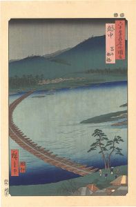 Hiroshige I / Famous Places in the Sixty-odd Provinces / Ecchu Province: Toyama, Pontoon 【Reproduction】 [六十余州名所図会　越中 冨山 船橋【復刻版】]