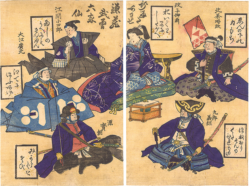Unknown “Karuta Worriors in Kamakura Period Compared to Six Famous Poets ”