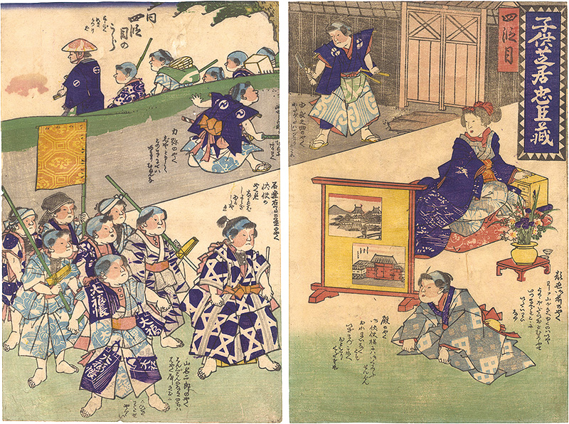 Unknown “The Storehouse of Loyal Retainers Acted Out by Children / Act IV”
