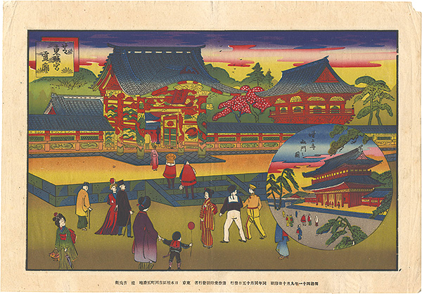 Tsutsumi Kichibei “The Ancestral Hall of Shiba Toshogu Shrine and the Sanmon Gate at Zojo-ji Temple”