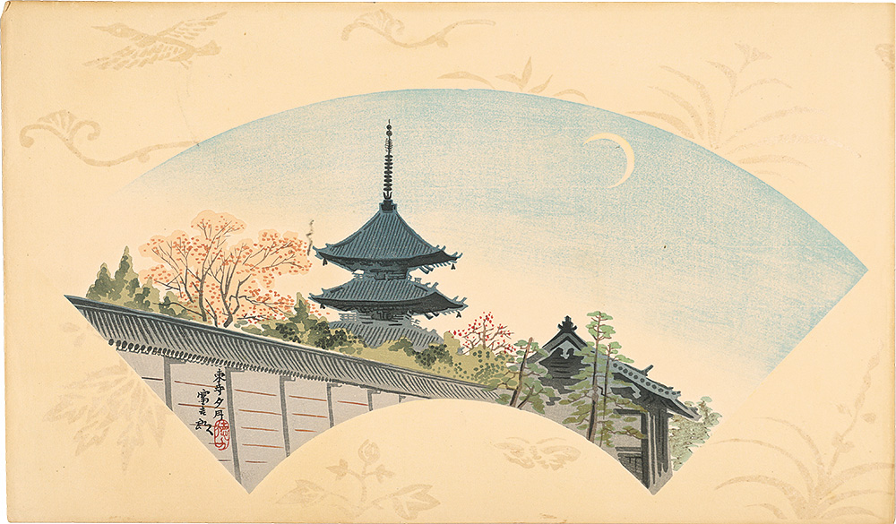 Tokuriki Tomikichiro “Evening Moon at To-ji Temple”