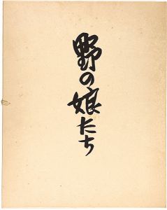 Maekawa Senpan / Girls from the Field