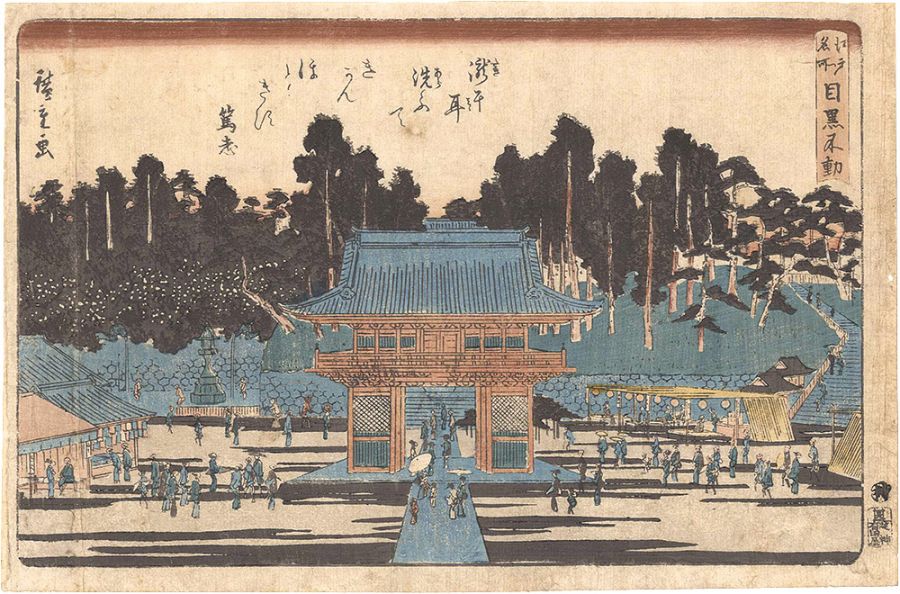 Hiroshige I “Famous Places in Edo / Fudo Temple in Meguro”