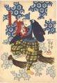 Uraume Kozue, the Modern Dance......