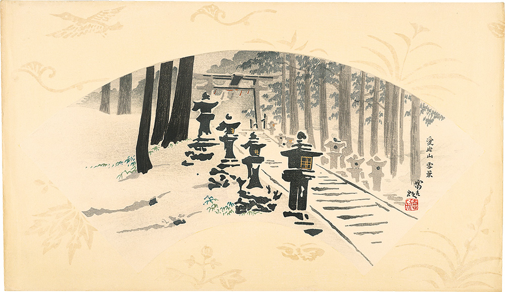 Tokuriki Tomikichiro “Mount Atago in snow”