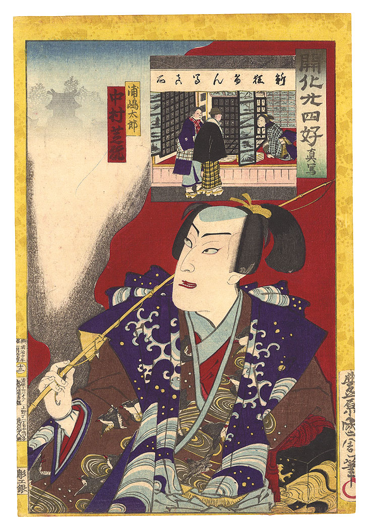 Kunichika “Twenty-four Favorites of Enlightenment / True Depiction”