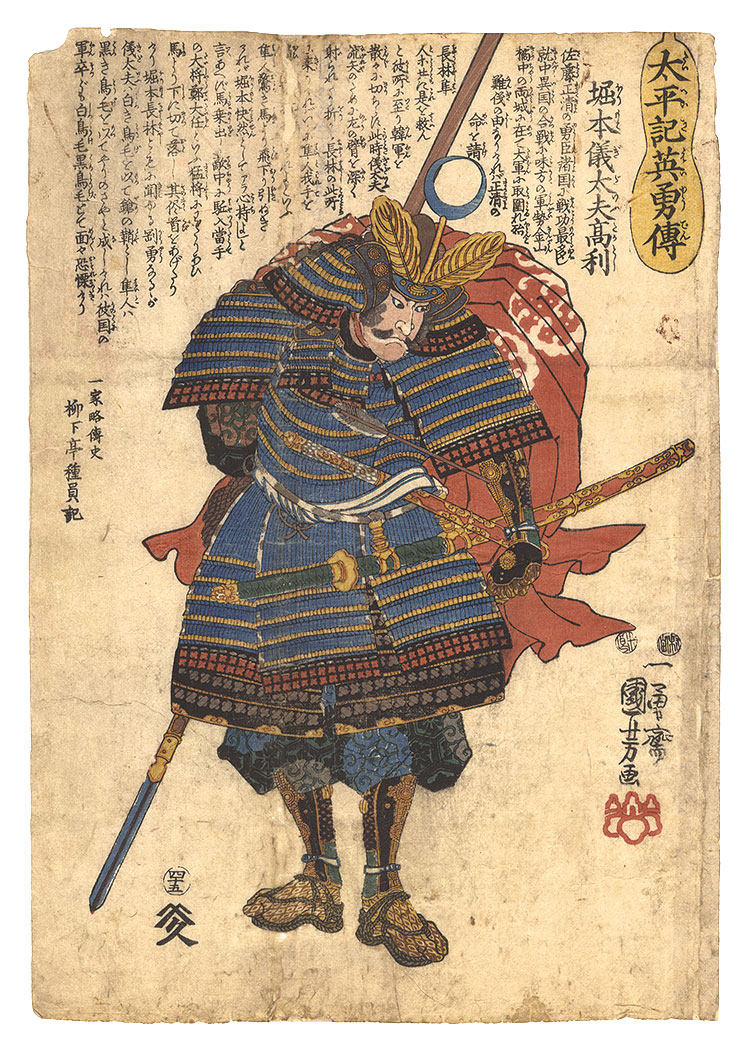 Kuniyoshi “Heroes of the Taiheiki / No. 45: Horimoto Gidayu Takatoshi”