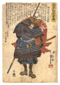 Kuniyoshi / Heroes of the Taiheiki / No. 45: Horimoto Gidayu Takatoshi [太平記英勇伝　四十五 堀本儀太夫高利]