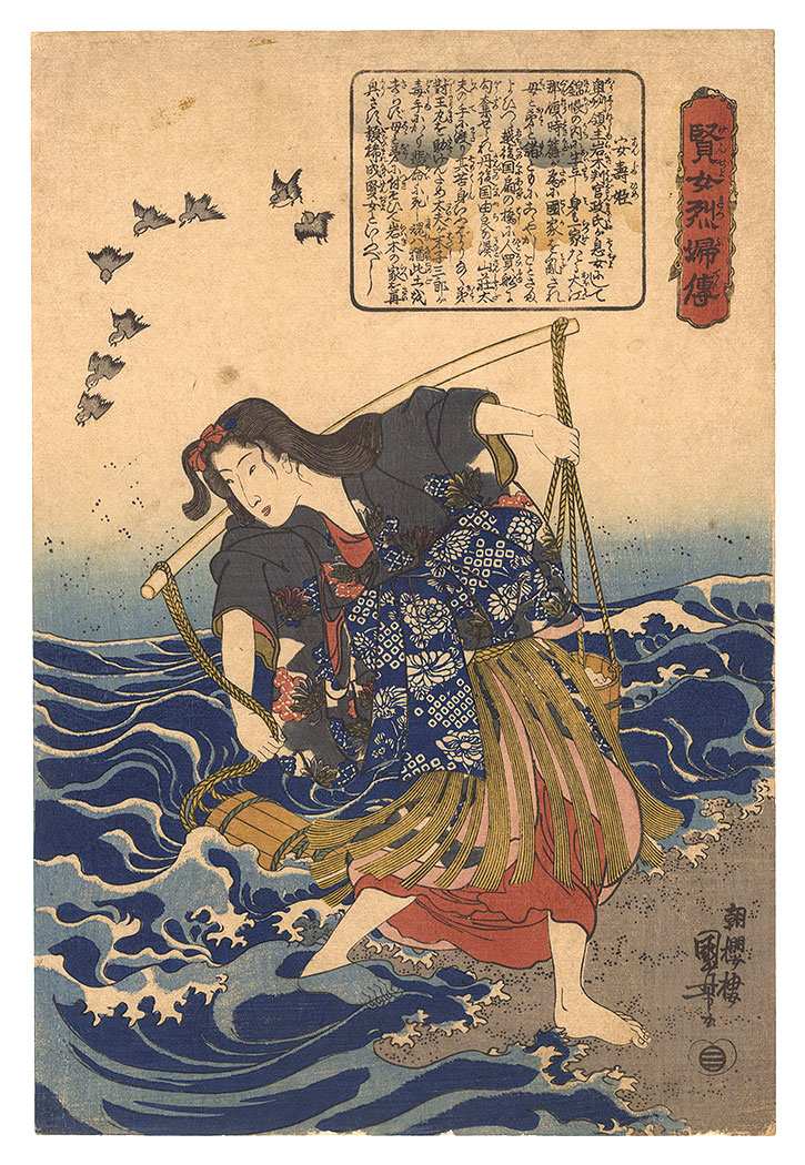 Kuniyoshi “Lives of Wise and Heroic Women / Anju-hime”