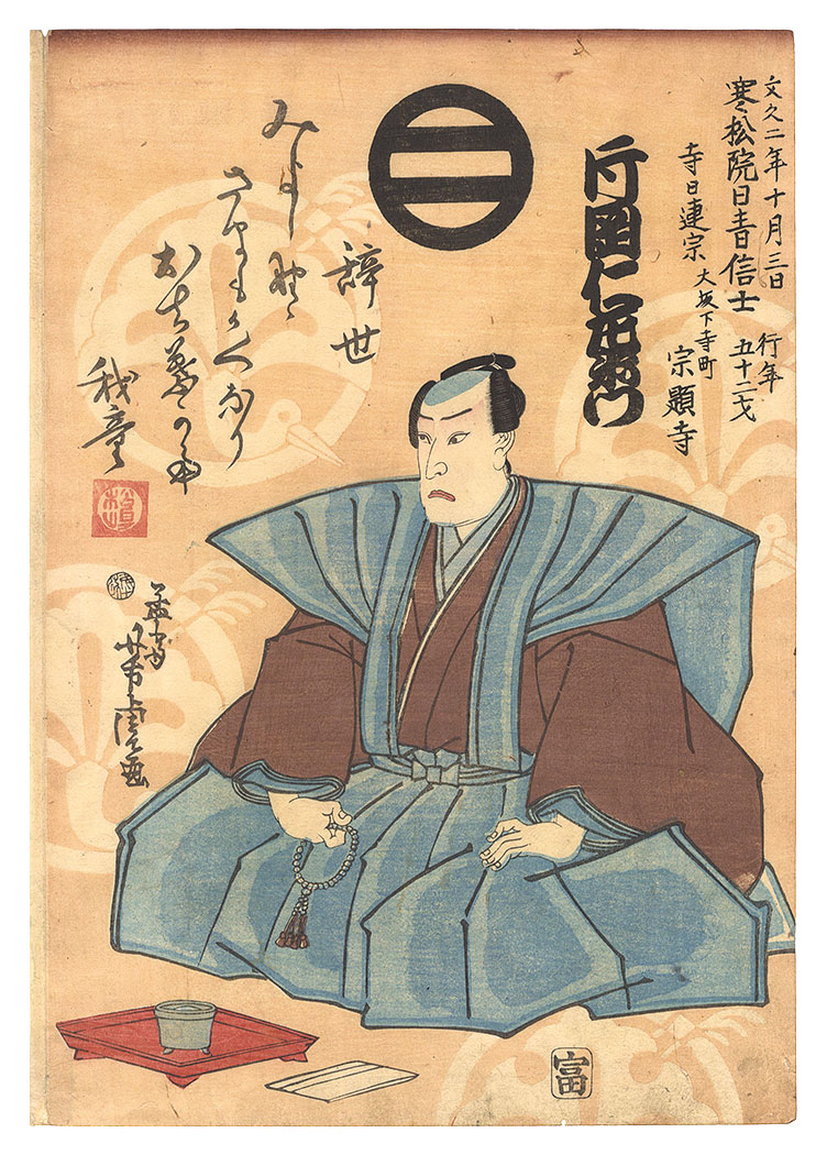 Yoshitora “Memorial Portrait of Actor Kataoka Nizaemon VIII”