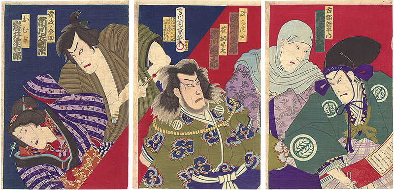 周重「霜夜鐘十字辻筮」