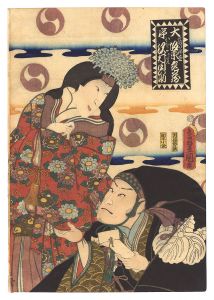 Toyokuni III / Storehouse of Loyal Retainers / A Primer [仮名手本忠臣蔵　大序]