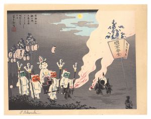 Tokuriki Tomikichiro / Twelve Scenes in and around Kyoto / Ox Festival at Uzumasa