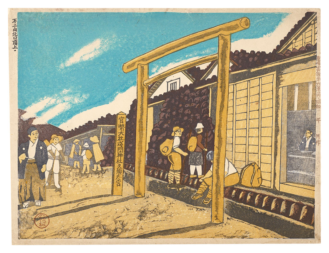 Koizumi Kishio “Thirty-six Views of Fuji, the Holy Mountain / Kusushi Shrine on the North Summit of Mount Fuji”