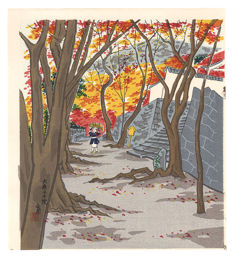 徳力富吉郎「大原三千院」