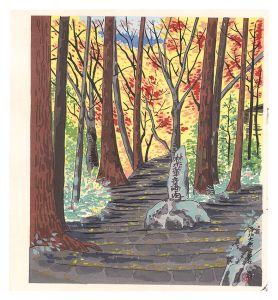徳力富吉郎「洛北大原古知谷」