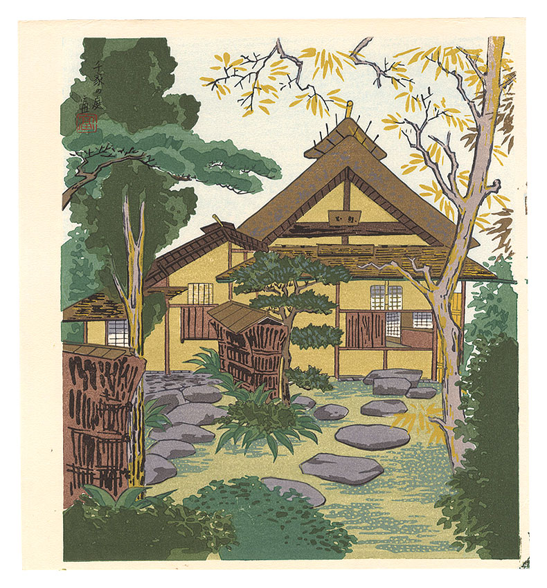 Tokuriki Tomikichiro “Garden of Senke”