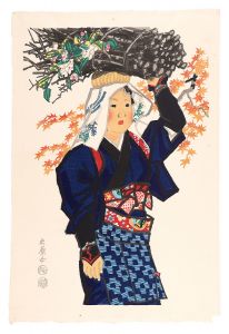 大原女