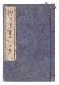 Yanagawa Manga / Volume 1