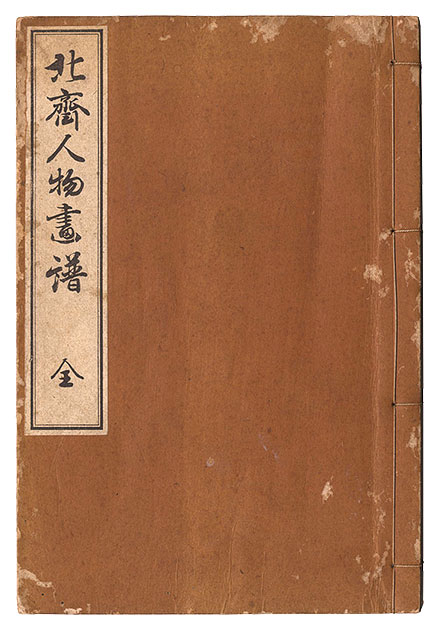 Hokusai “Hokusai Jinbutsu gafu”