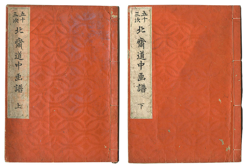 Hokusai “Hokusai's Picture Album of the Fifty-three Stations of the Tokaido Road”