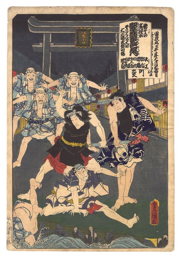 豊国三代「願準縄艶色文月」
