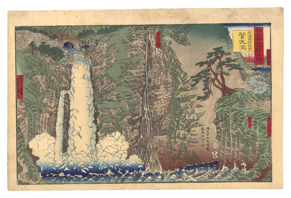 Sadahide “Famous Views of the Provinces and Districts of Japan / The Great Suge Waterfall in Aso District, Higo Province”