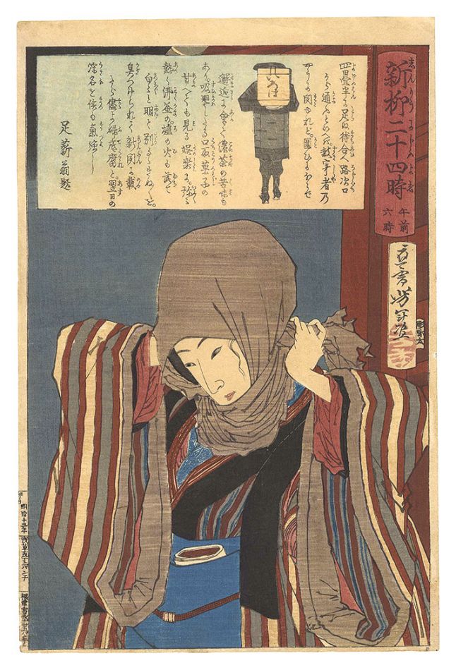 Yoshitoshi “Twenty-four Hours of the Day at Shinbashi and Yanagibashi / 6 a.m.”