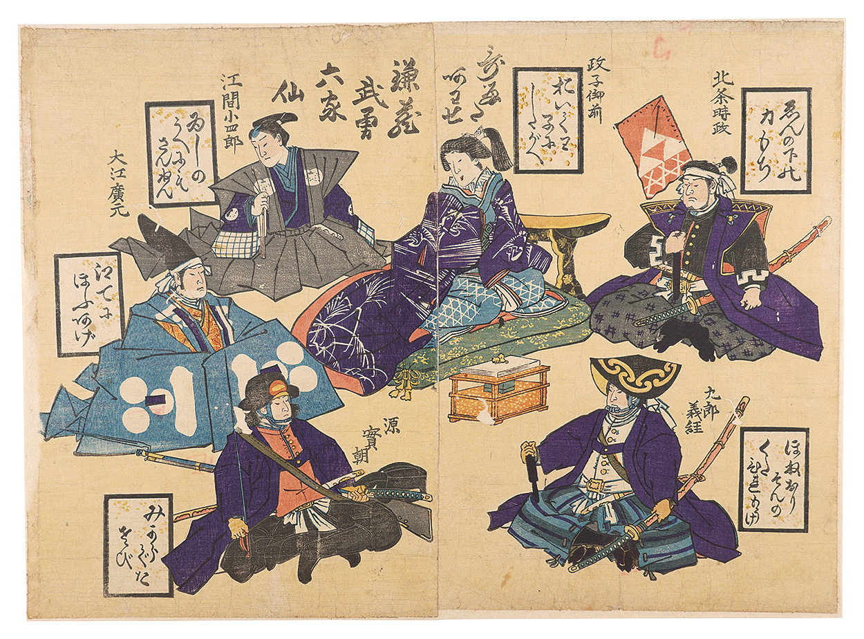 Unknown “Six Valiant Warrior Poets of Kamakura, a Card-matching Game”