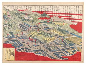作者不詳「道後温泉の記」