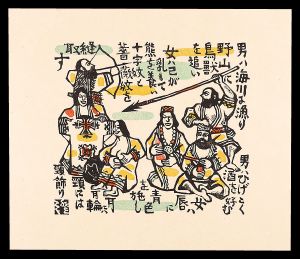 Kawakami Sumio / Residents in Kotan (Village)