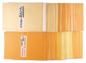 Kuroki Sadao / The Collected Prints of Sceneries of Hyuga