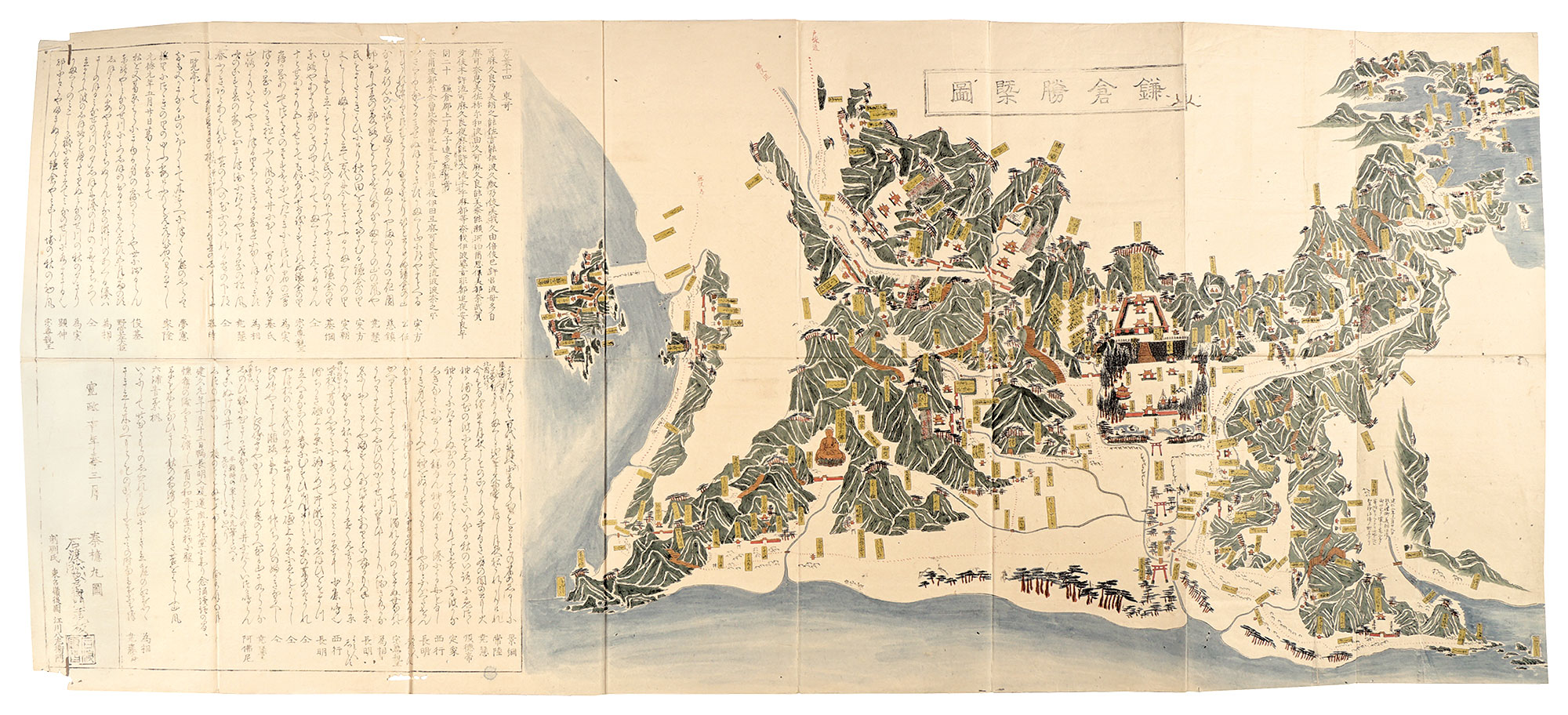 Hata Awakimaro “Magnificent View of Kamakura”