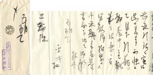 Hirai Baisen / Letter