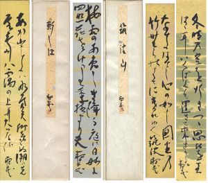 「鹿児島寿蔵 自筆短冊」