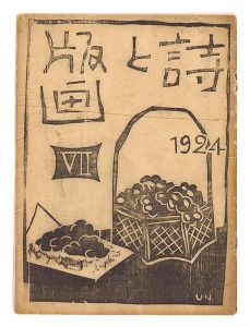 <strong> Poem and Prints  Vol.7</strong><br>
