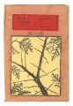 Sosaku Hanga Magazine : "Shiro......
