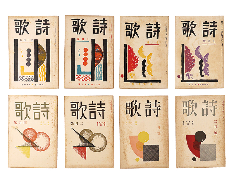 “Monthly magazine Poem and Tanka” Onchi Koshiro
