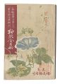 Bungei kurabu / No. 9 of Volum......