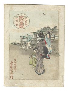風俗画報　第72号