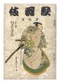Kabuki / Eighth issue