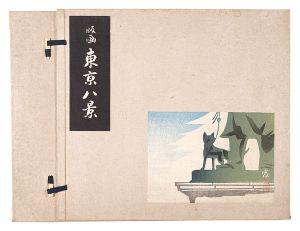 Tokuriki Tomikichiro / Prints collection is eight view of TOKYO