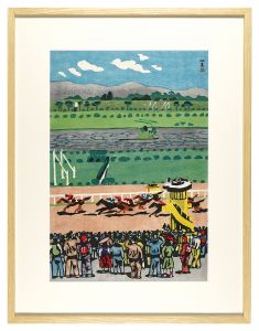 川西英「競馬場（淀）」