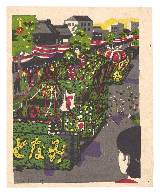 Kawanishi Hide “Folk Customs of Japan / Harbor Festival”