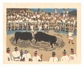 Folk Customs of Japan / Bullfi......