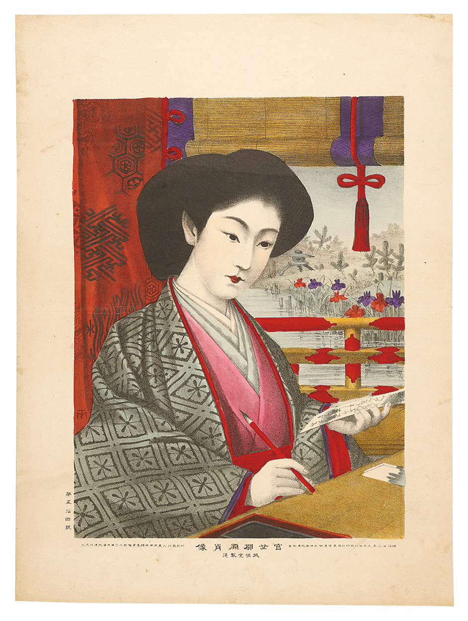 Watanabe Tadahisa “Portrait of Court Lady Yanagihara”
