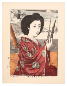 Ariyama Sadajiro / Naishi Playing the Sheng [内待弄笙之図]